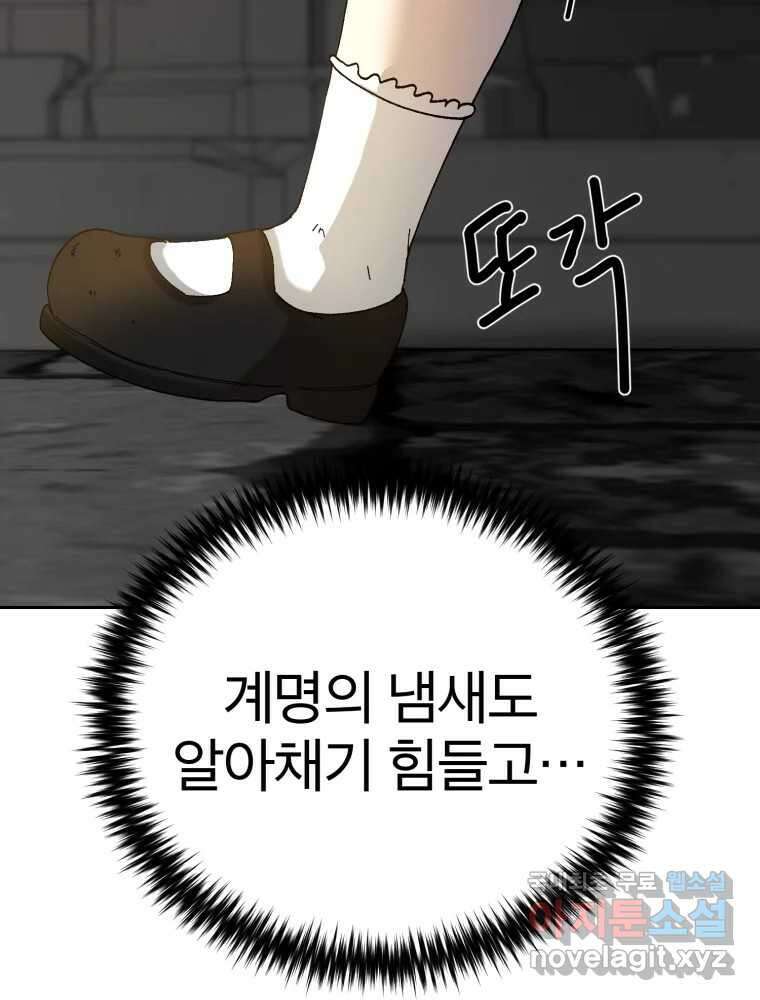 말이 씨가 된다 28화 26