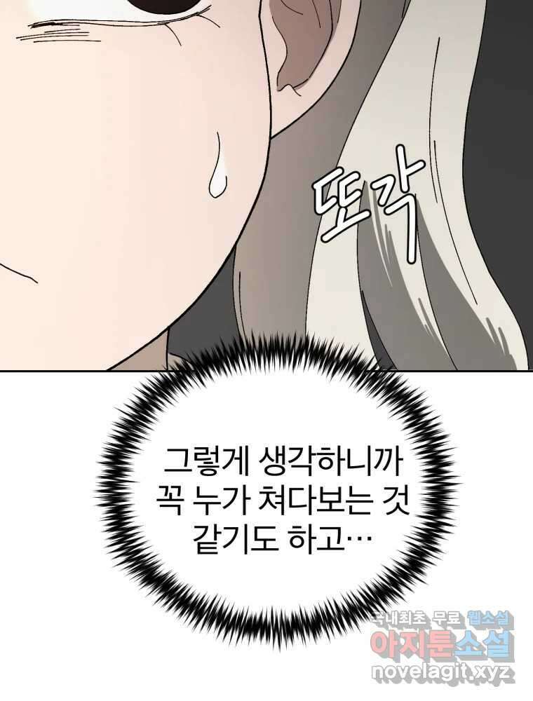 말이 씨가 된다 28화 29