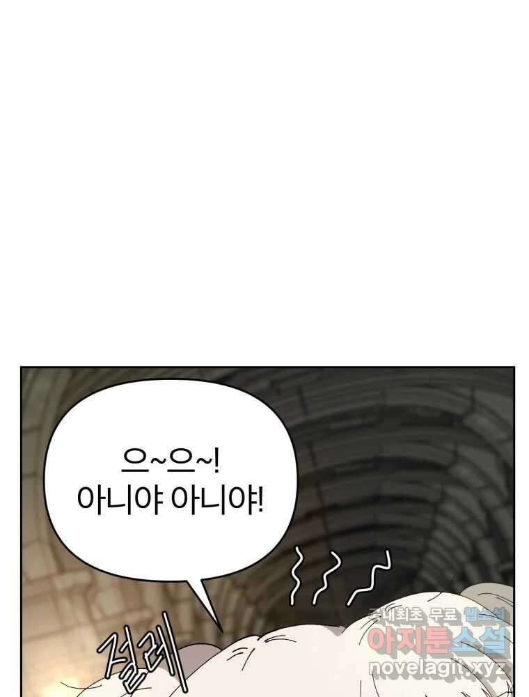 말이 씨가 된다 28화 30