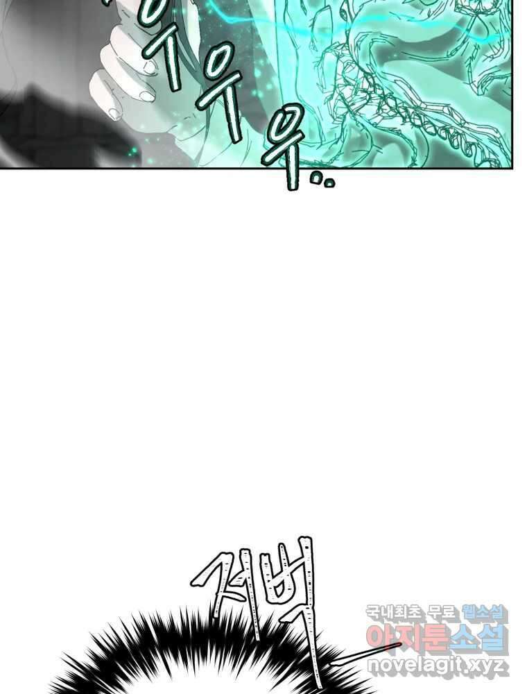 말이 씨가 된다 28화 36