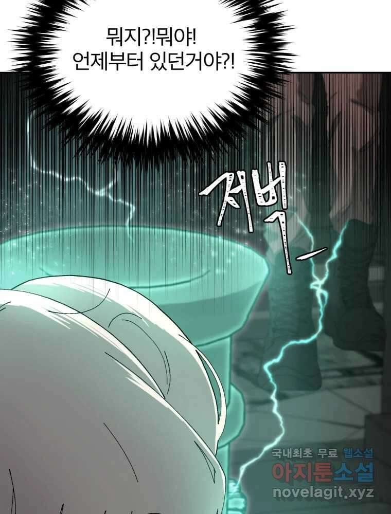 말이 씨가 된다 28화 37
