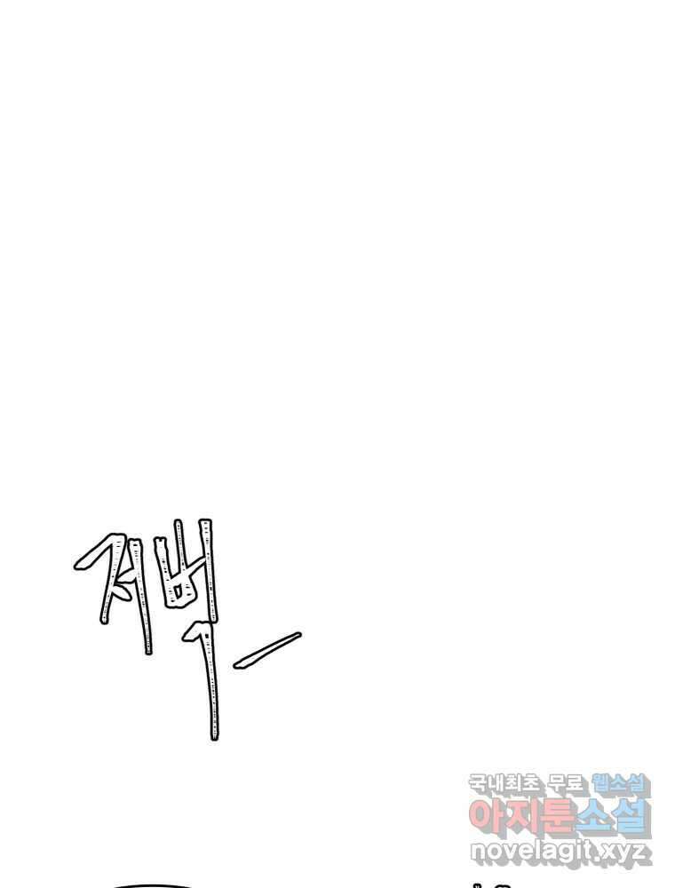 말이 씨가 된다 28화 39