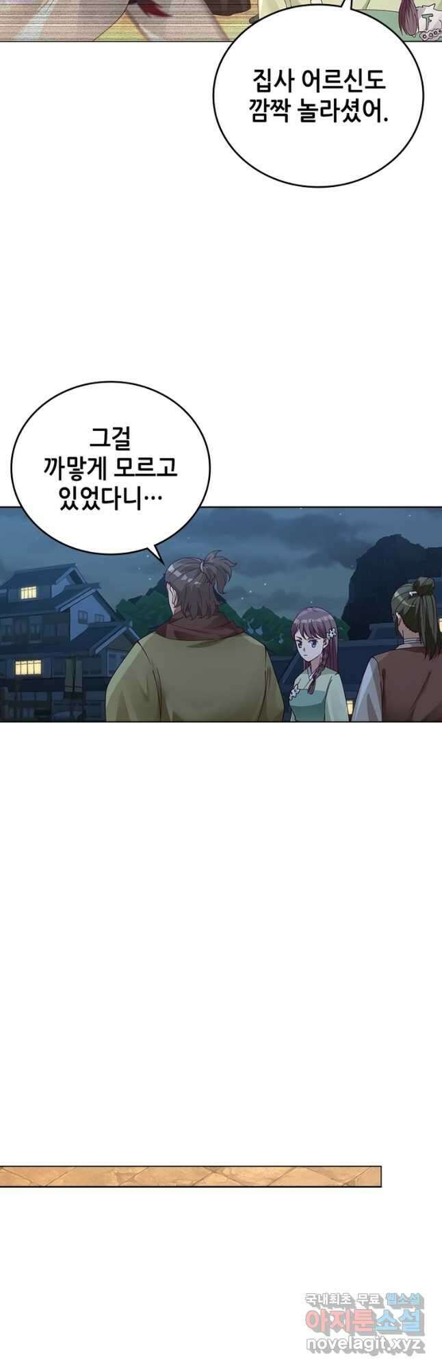 뢰신전기 81화 2