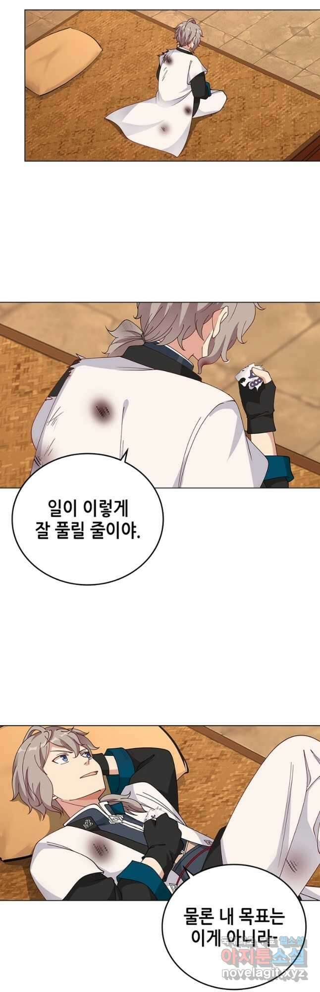 뢰신전기 81화 3