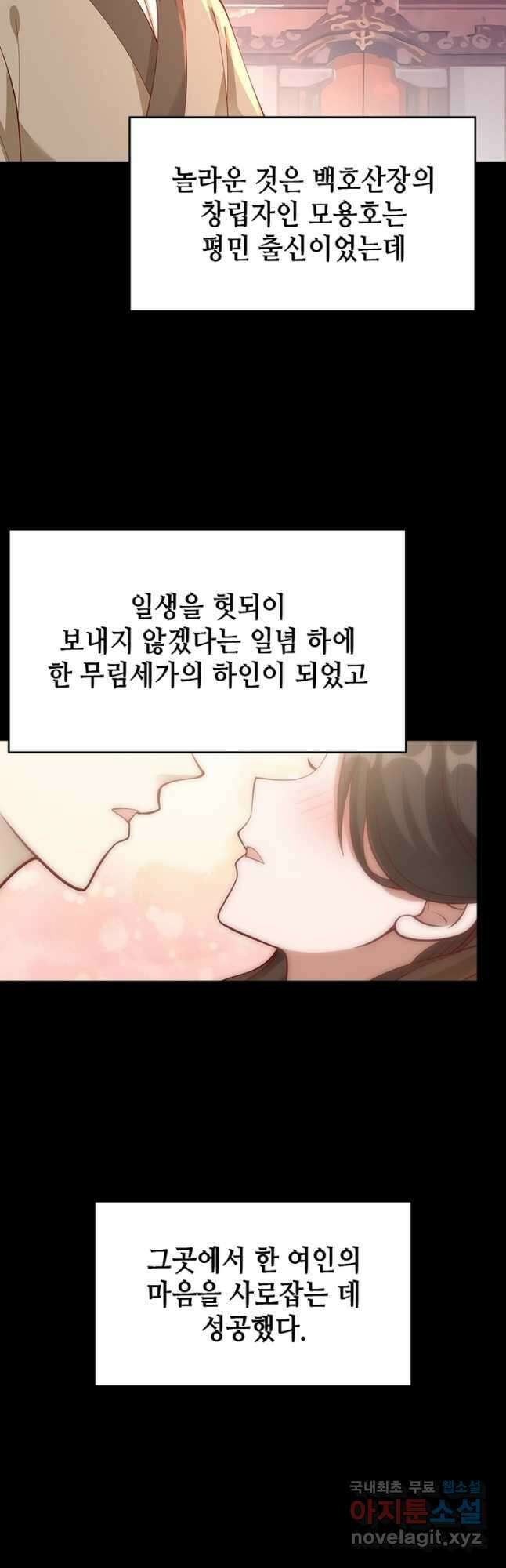 뢰신전기 81화 6