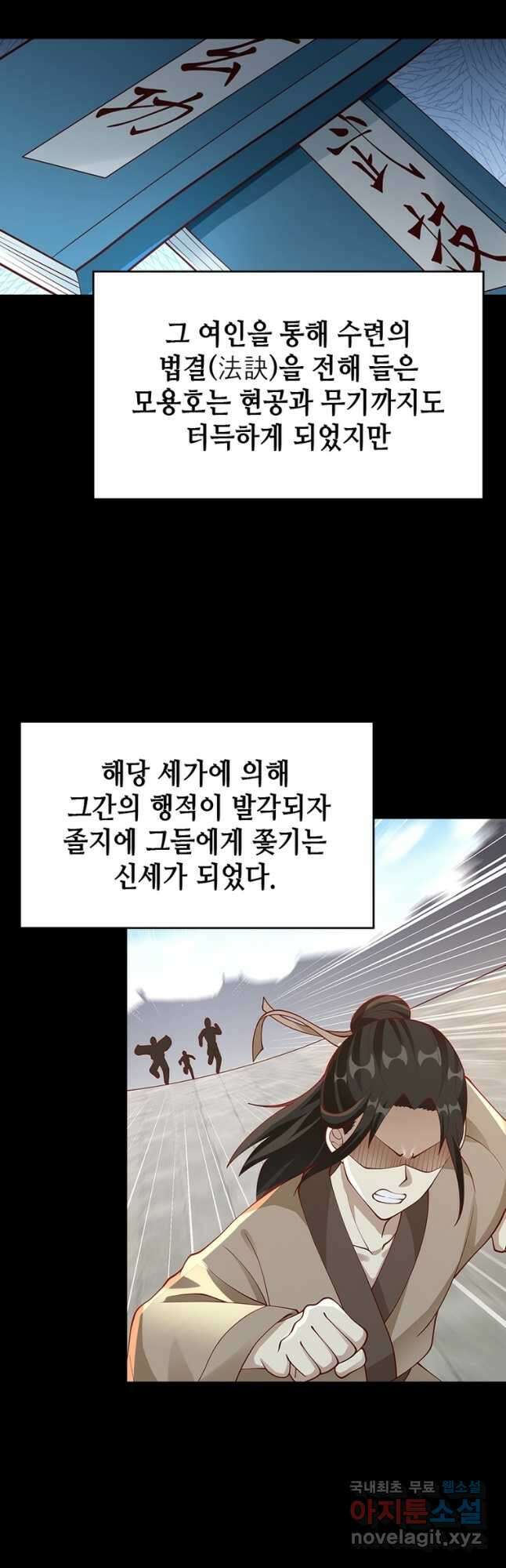 뢰신전기 81화 7
