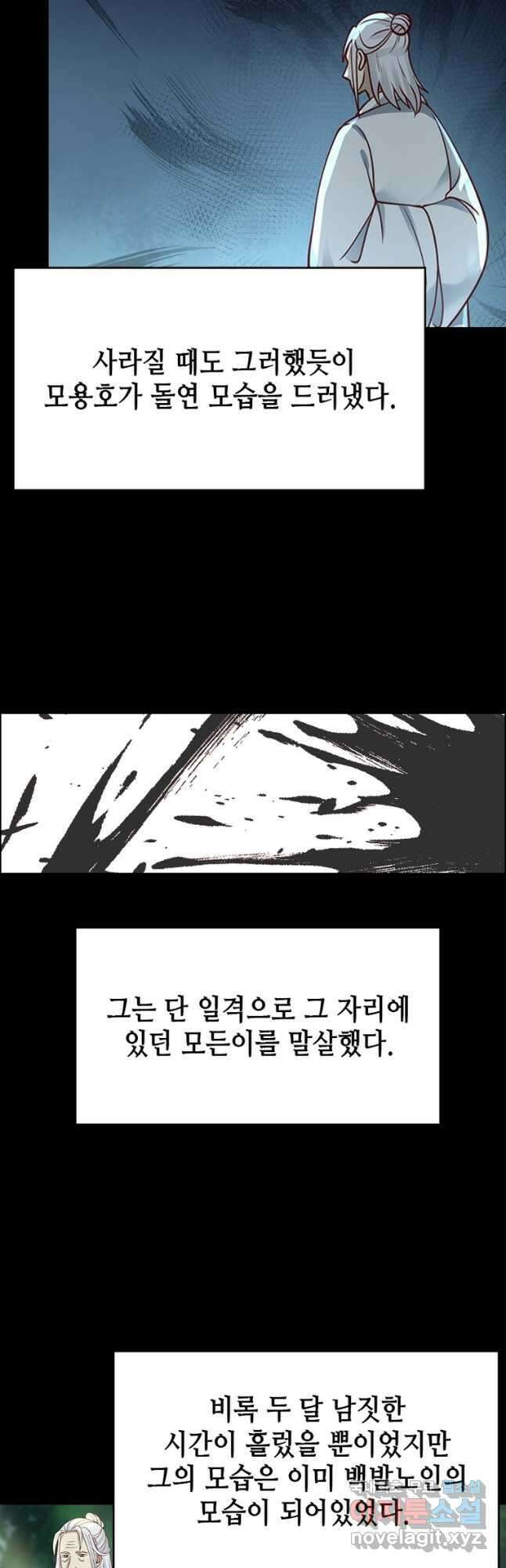 뢰신전기 81화 13