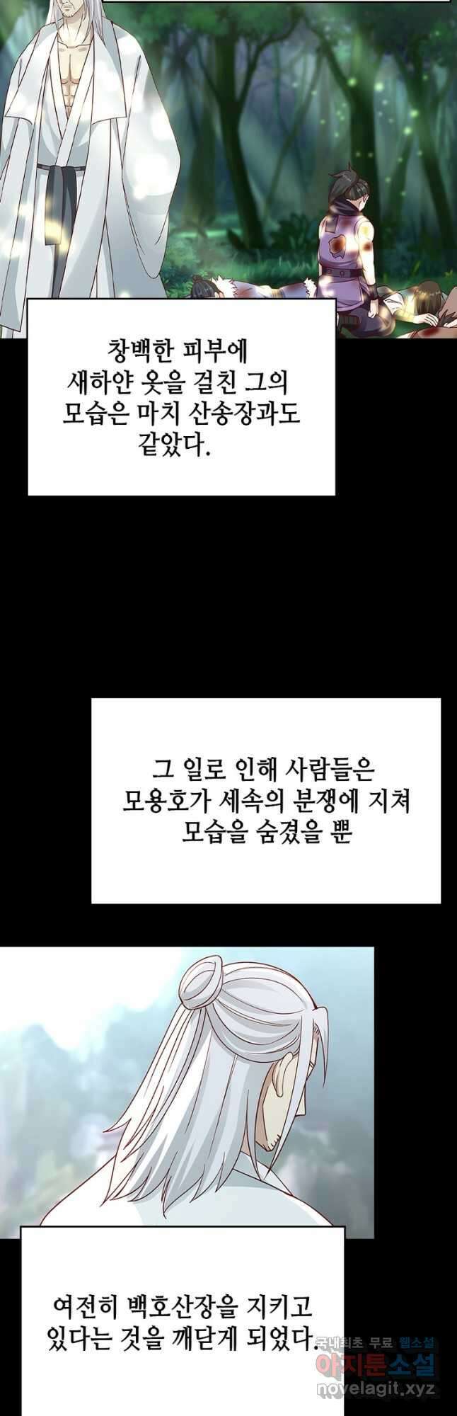 뢰신전기 81화 14