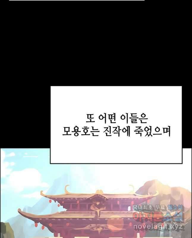 뢰신전기 81화 15