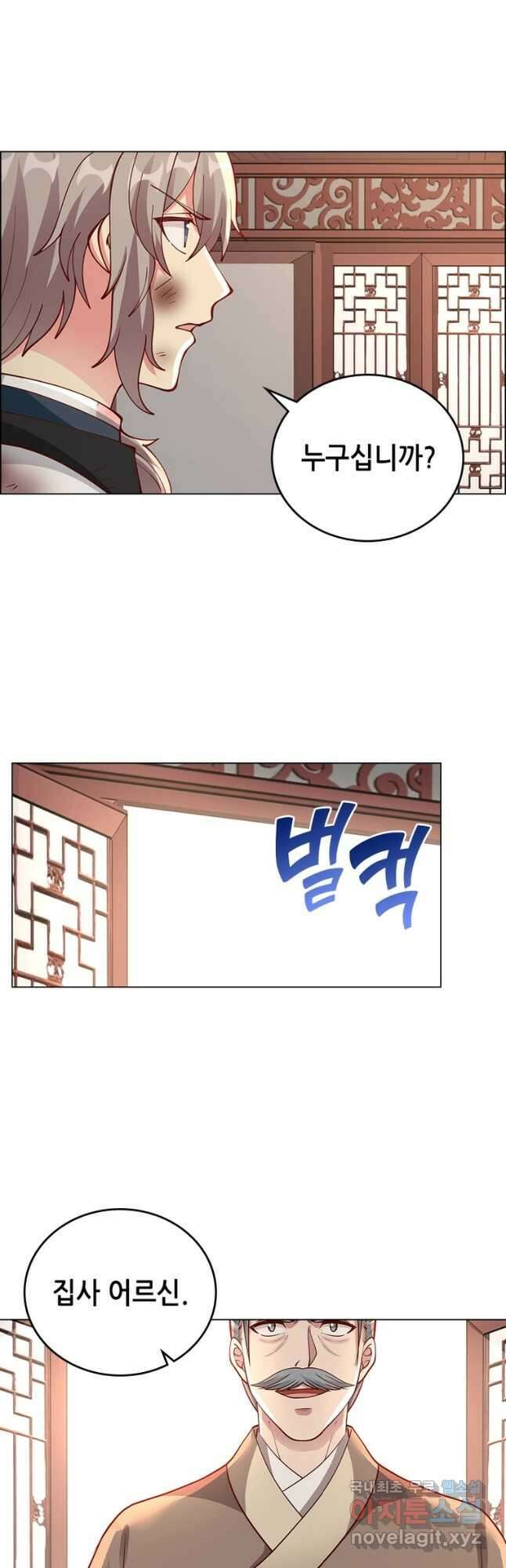 뢰신전기 81화 19