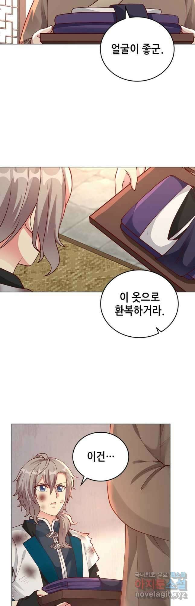 뢰신전기 81화 20