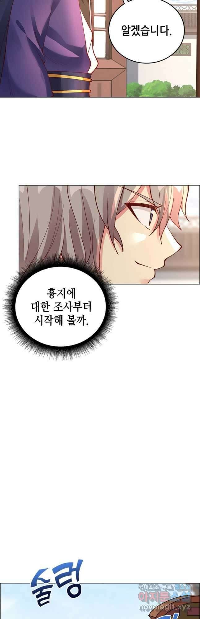 뢰신전기 81화 23