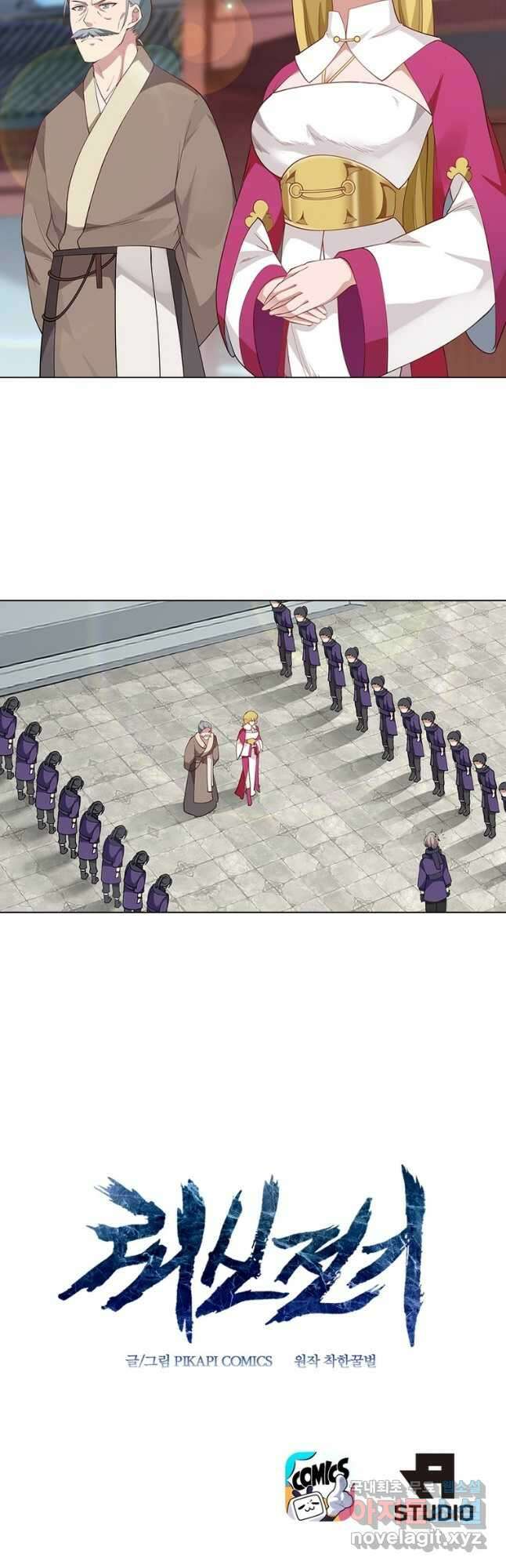 뢰신전기 81화 26