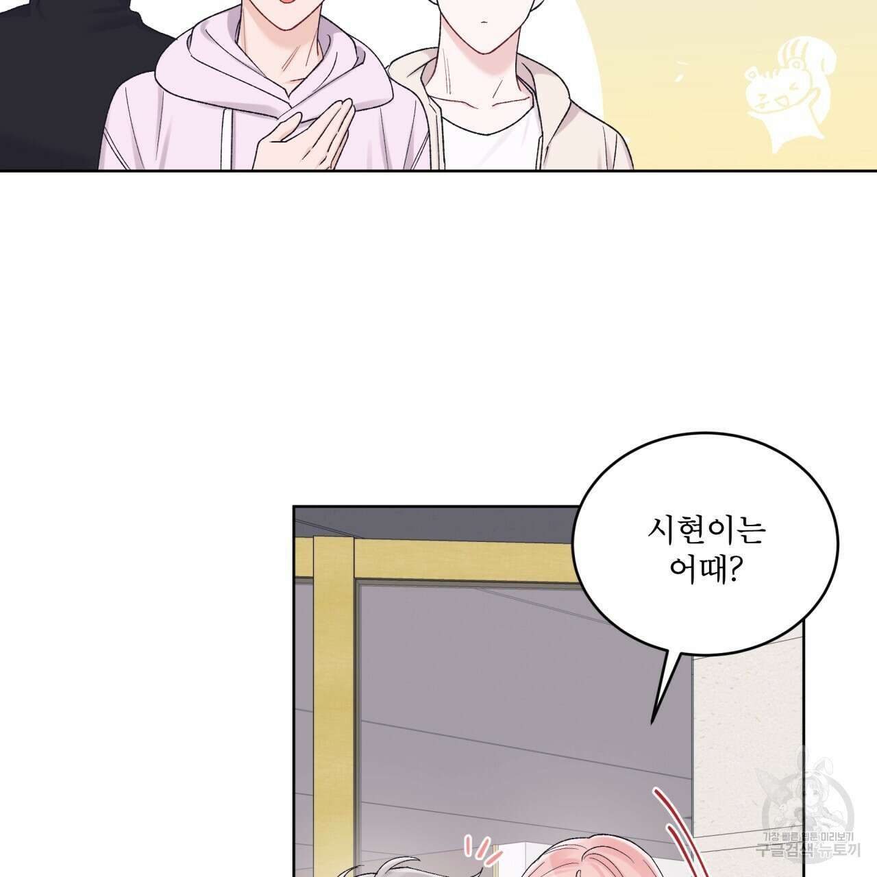 모노크롬 루머 61화 5