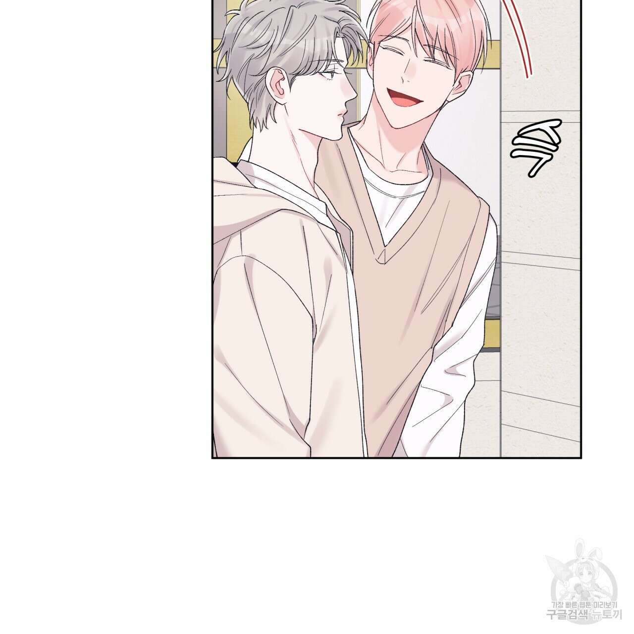 모노크롬 루머 61화 6