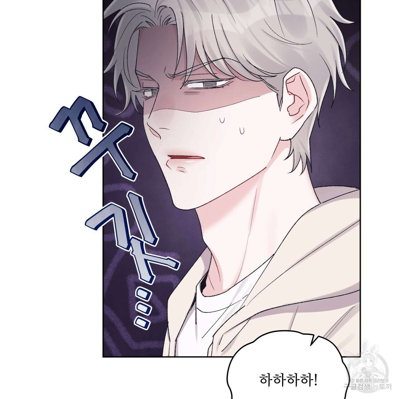모노크롬 루머 61화 9