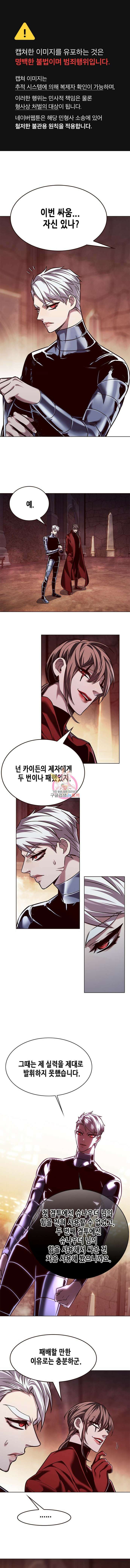 일렉시드 251화 1