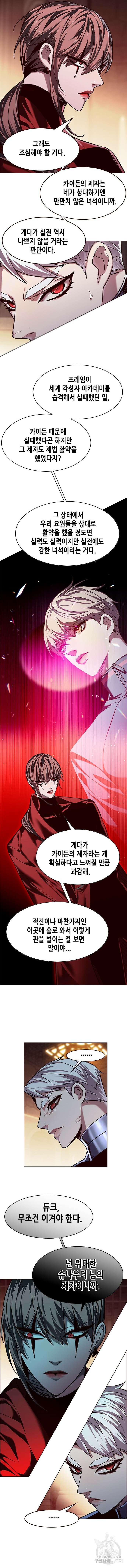 일렉시드 251화 2