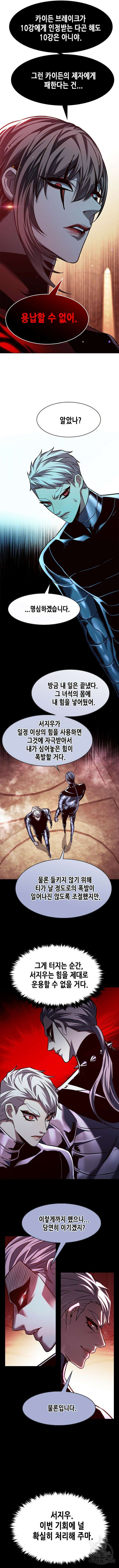 일렉시드 251화 3