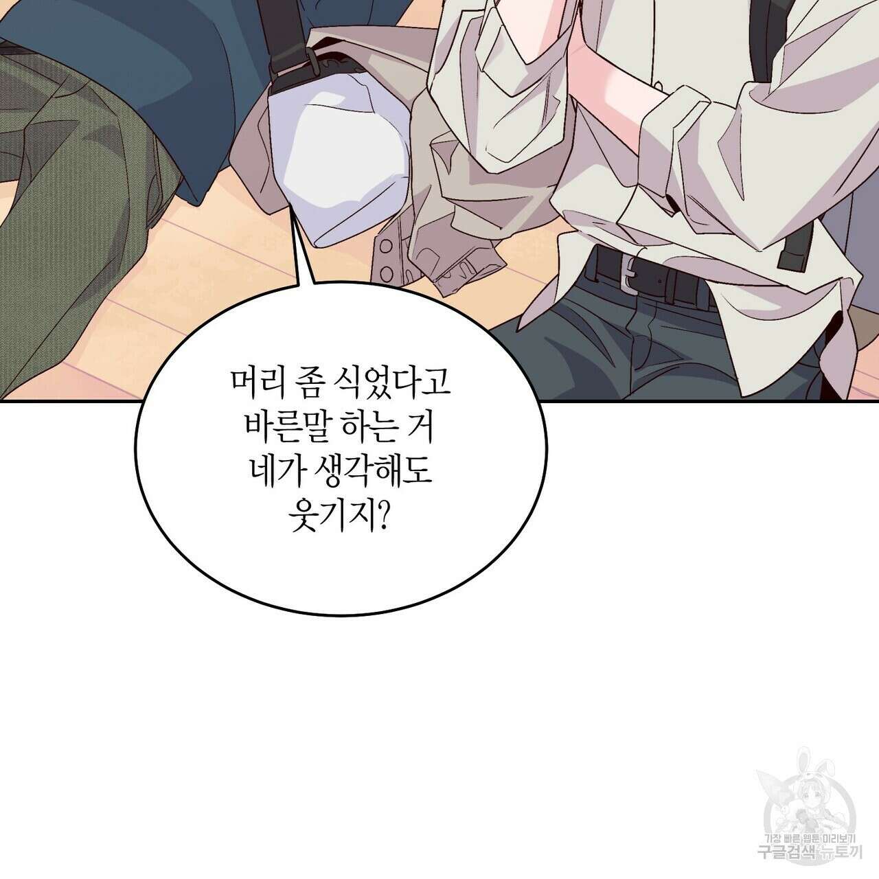 메리 마블링 47화 5