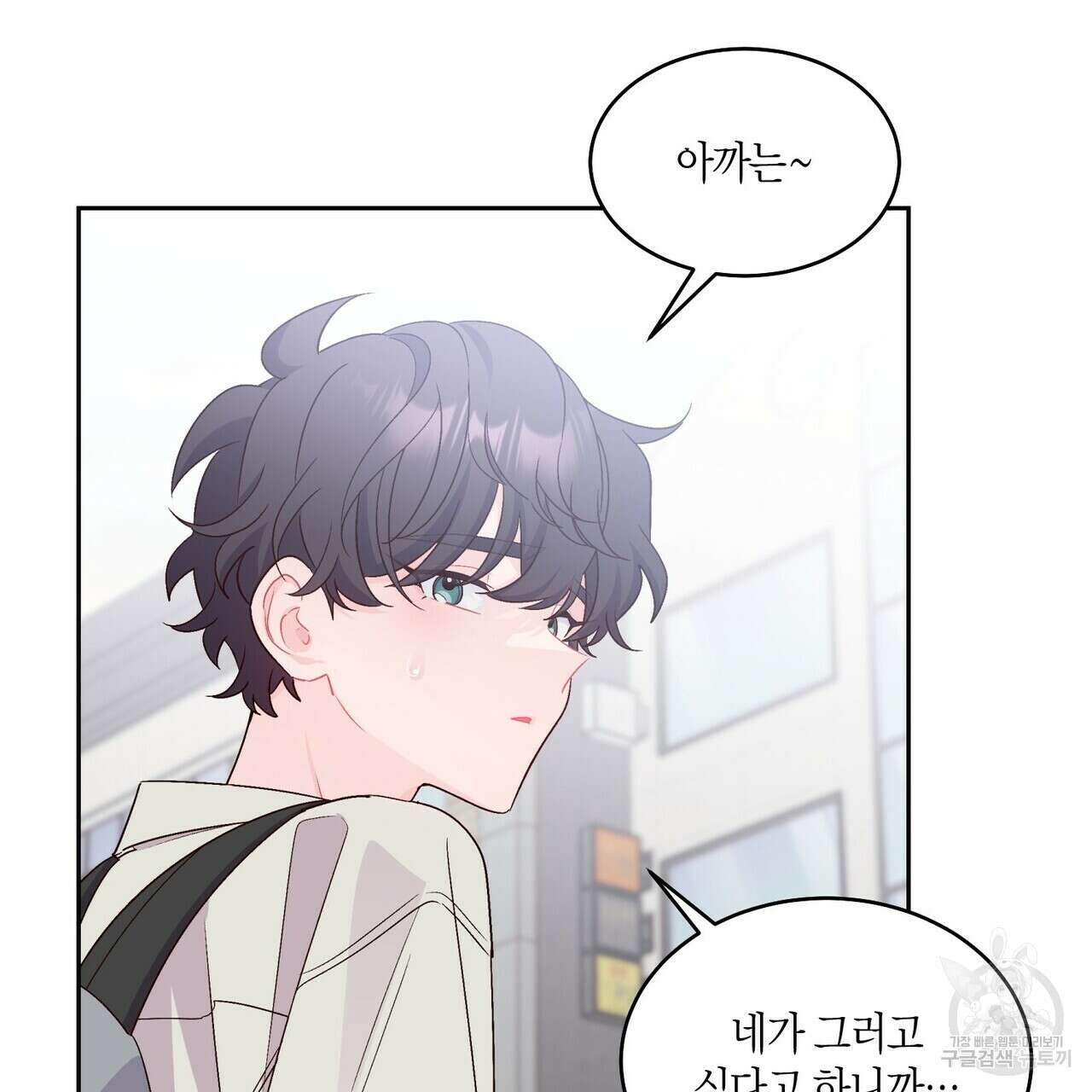 메리 마블링 47화 6