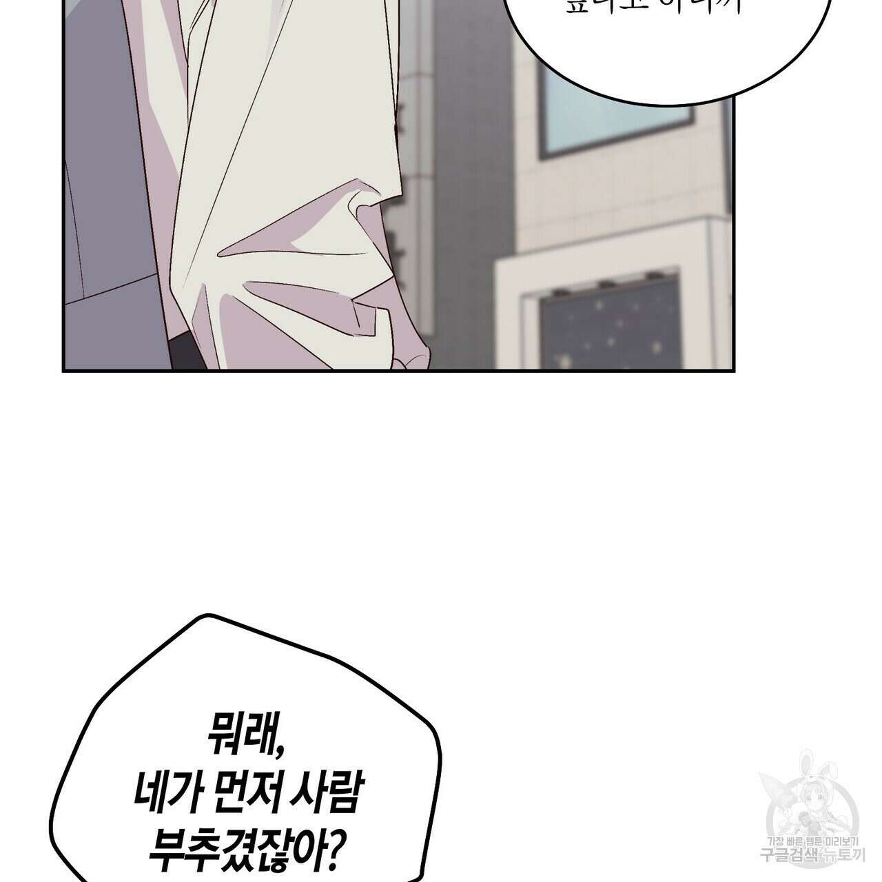 메리 마블링 47화 7