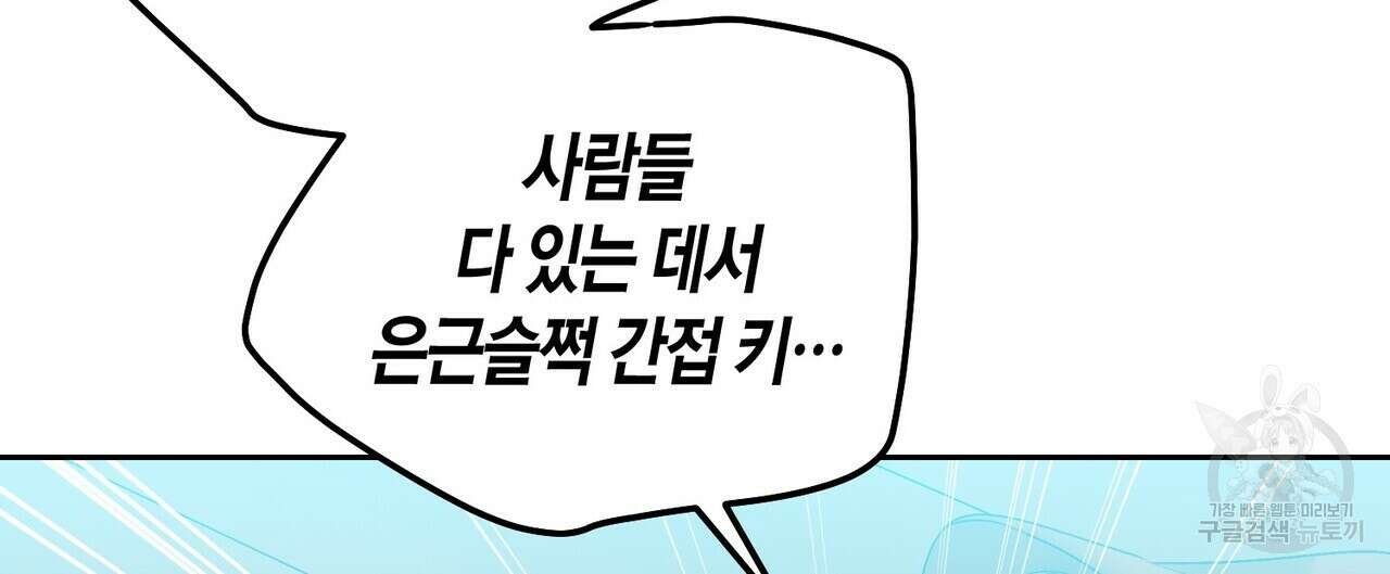 메리 마블링 47화 8