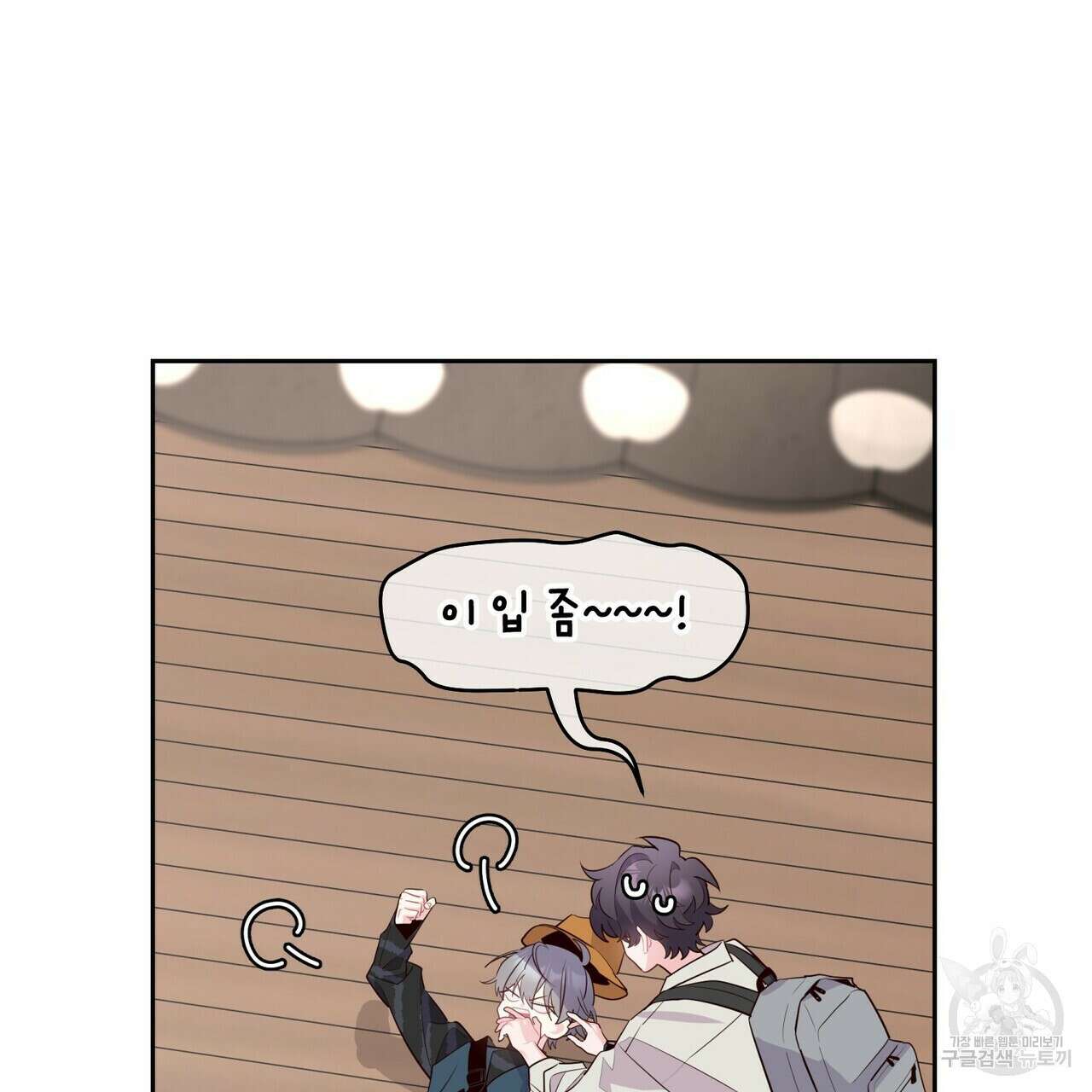 메리 마블링 47화 10