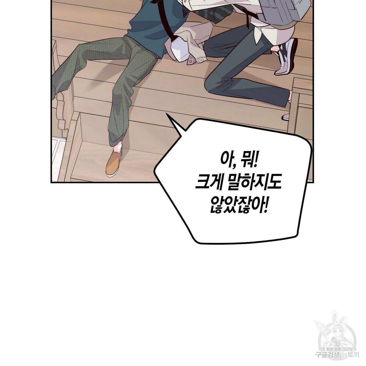 메리 마블링 47화 11