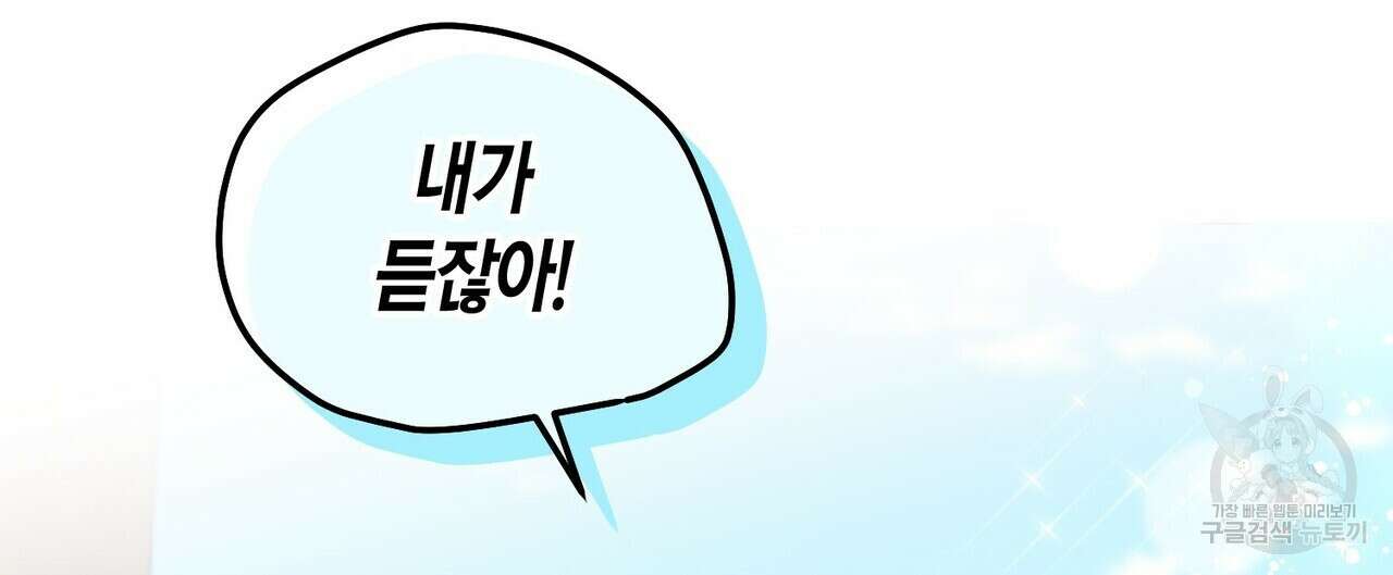 메리 마블링 47화 12