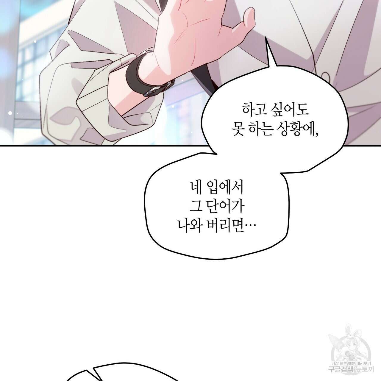 메리 마블링 47화 14