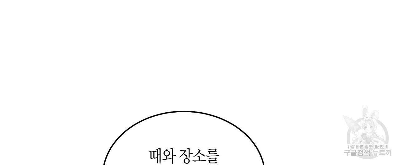메리 마블링 47화 16