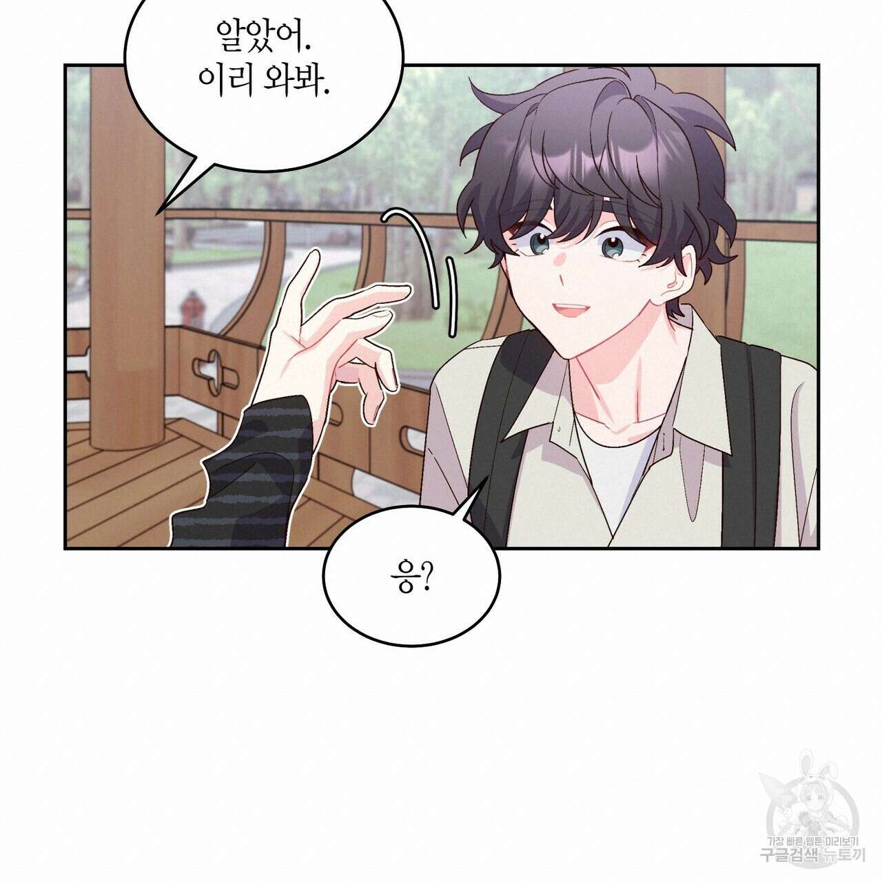 메리 마블링 47화 19