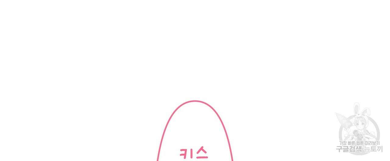 메리 마블링 47화 20