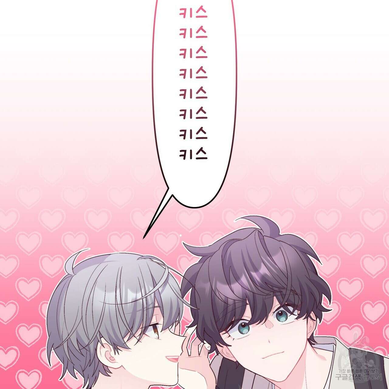 메리 마블링 47화 21