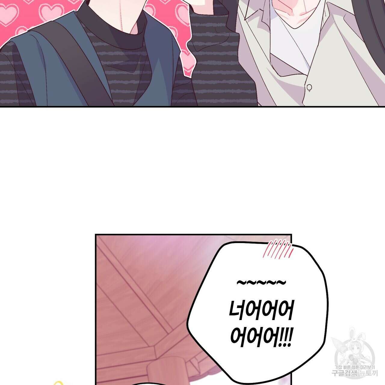 메리 마블링 47화 22