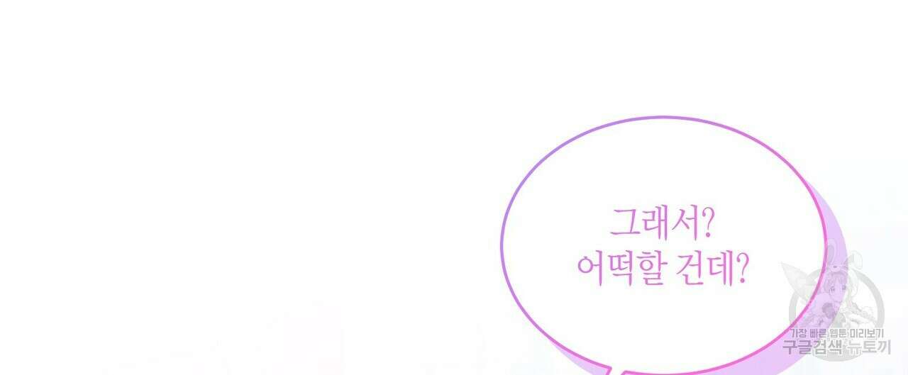 메리 마블링 47화 24