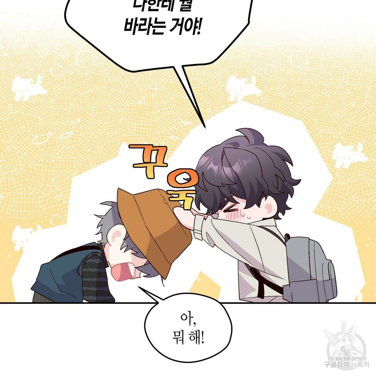 메리 마블링 47화 27