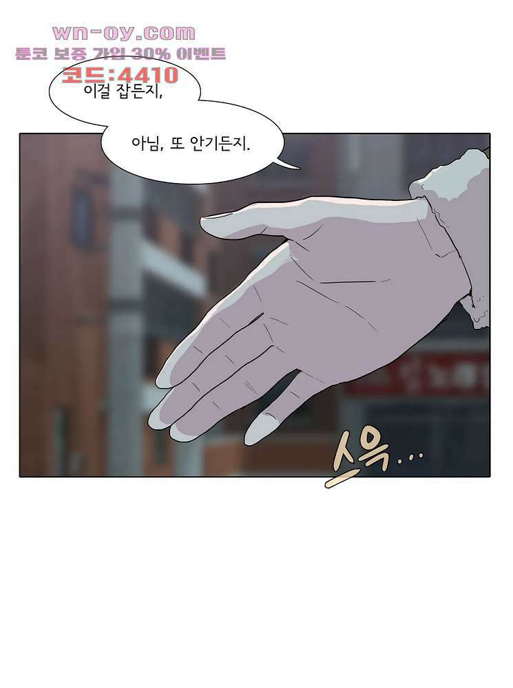내 생애 최고의 늑대 62화 1