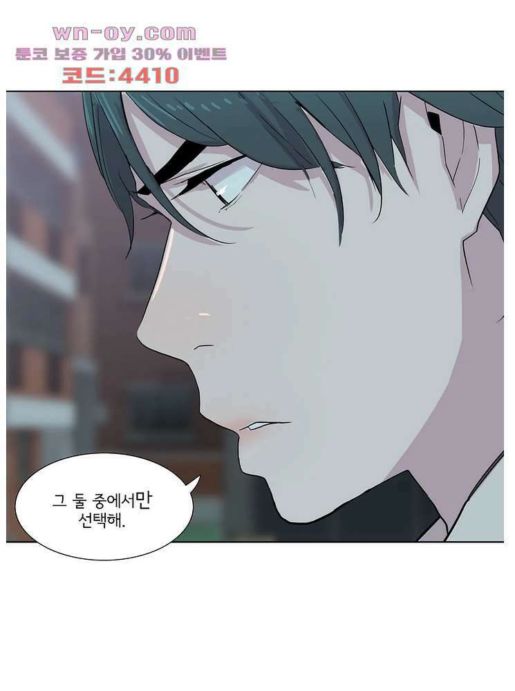 내 생애 최고의 늑대 62화 3