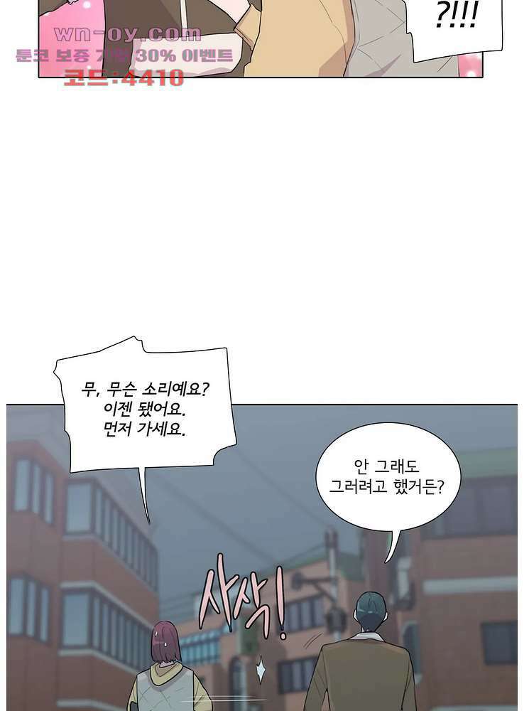 내 생애 최고의 늑대 62화 12