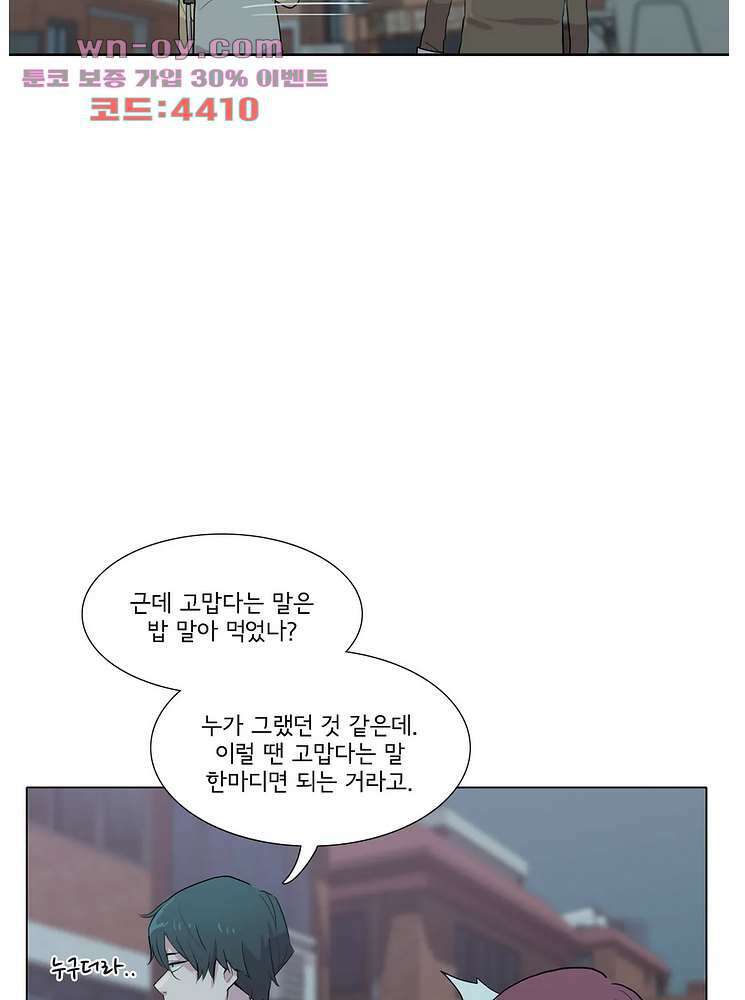 내 생애 최고의 늑대 62화 13