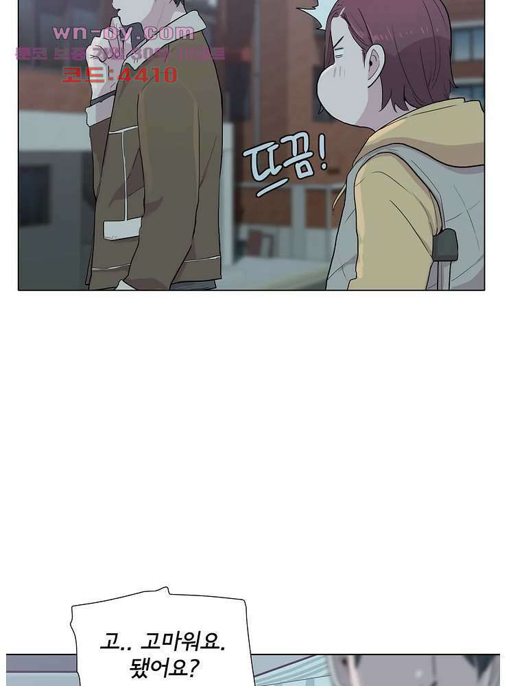 내 생애 최고의 늑대 62화 14