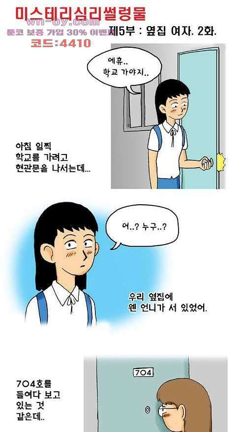 아파트(다음) 22화 1