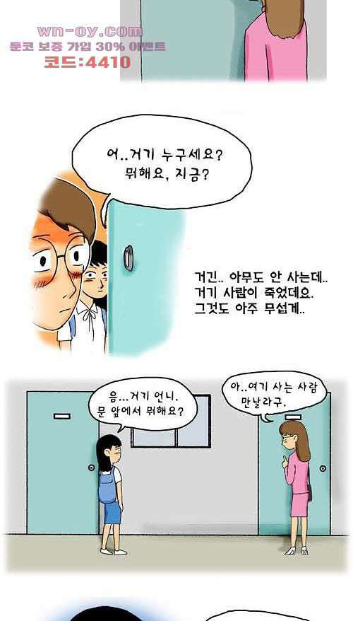아파트(다음) 22화 2