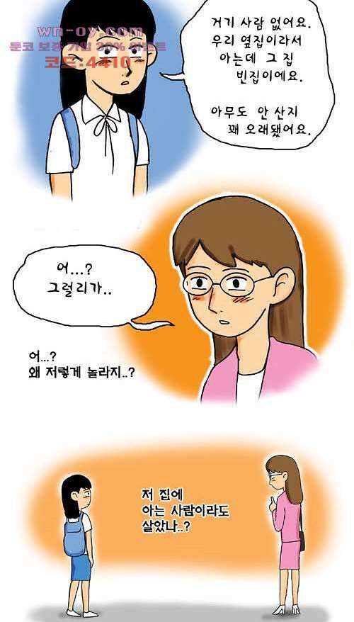 아파트(다음) 22화 3