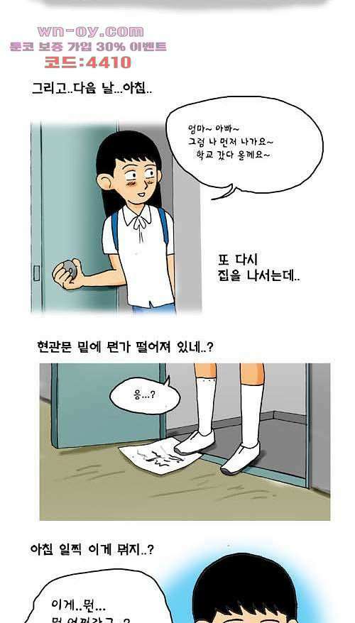 아파트(다음) 22화 4
