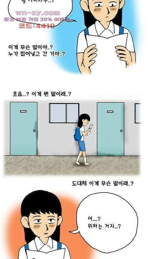 아파트(다음) 22화 5