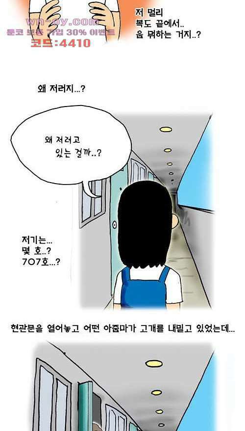 아파트(다음) 22화 6
