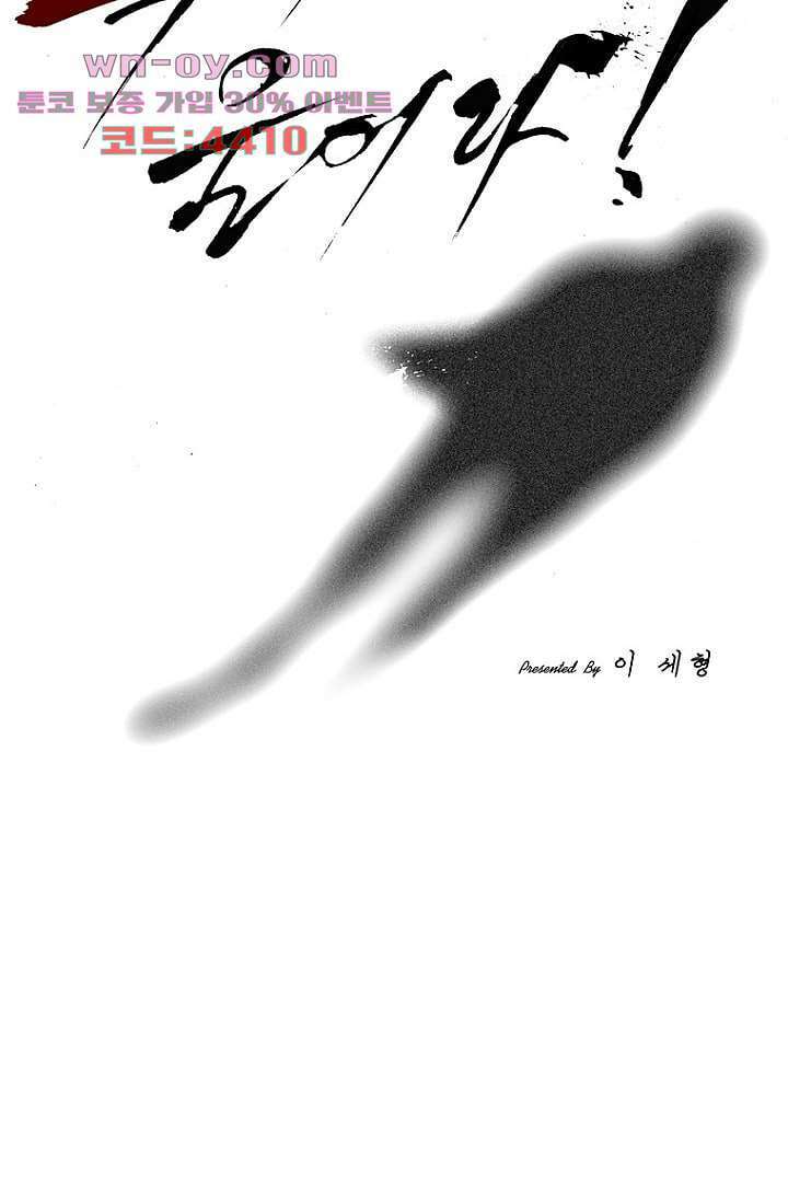 늑대처럼 울어라 3부 41화 7